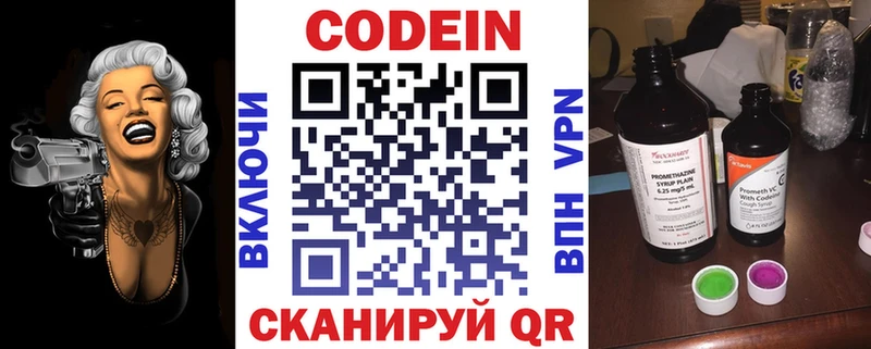 наркотики  Буинск  Codein Purple Drank 