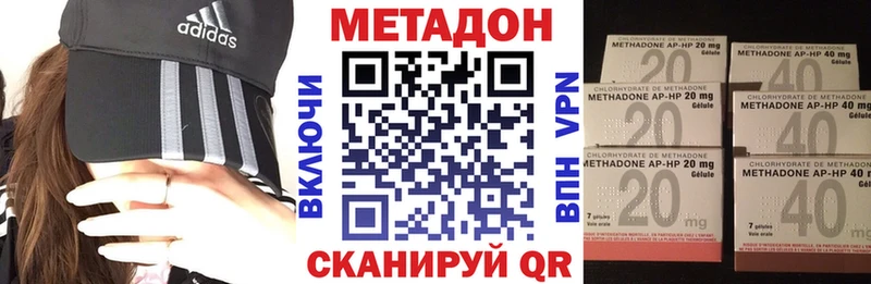 Метадон кристалл  как найти наркотики  Буинск 