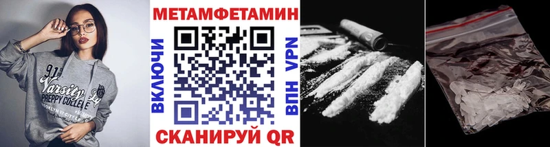 МЕТАМФЕТАМИН кристалл Буинск